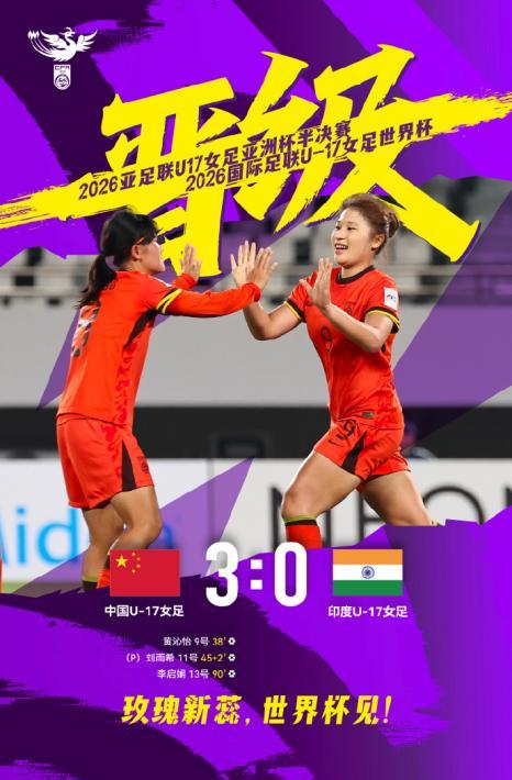 华体会体育app下载-江苏运动员助力中国队出战U17女足世界杯、女篮世界杯